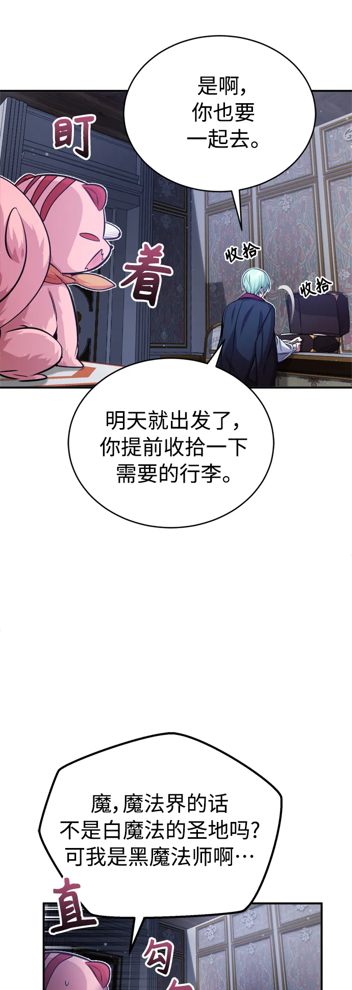 第63话 来自魔法界的客人60