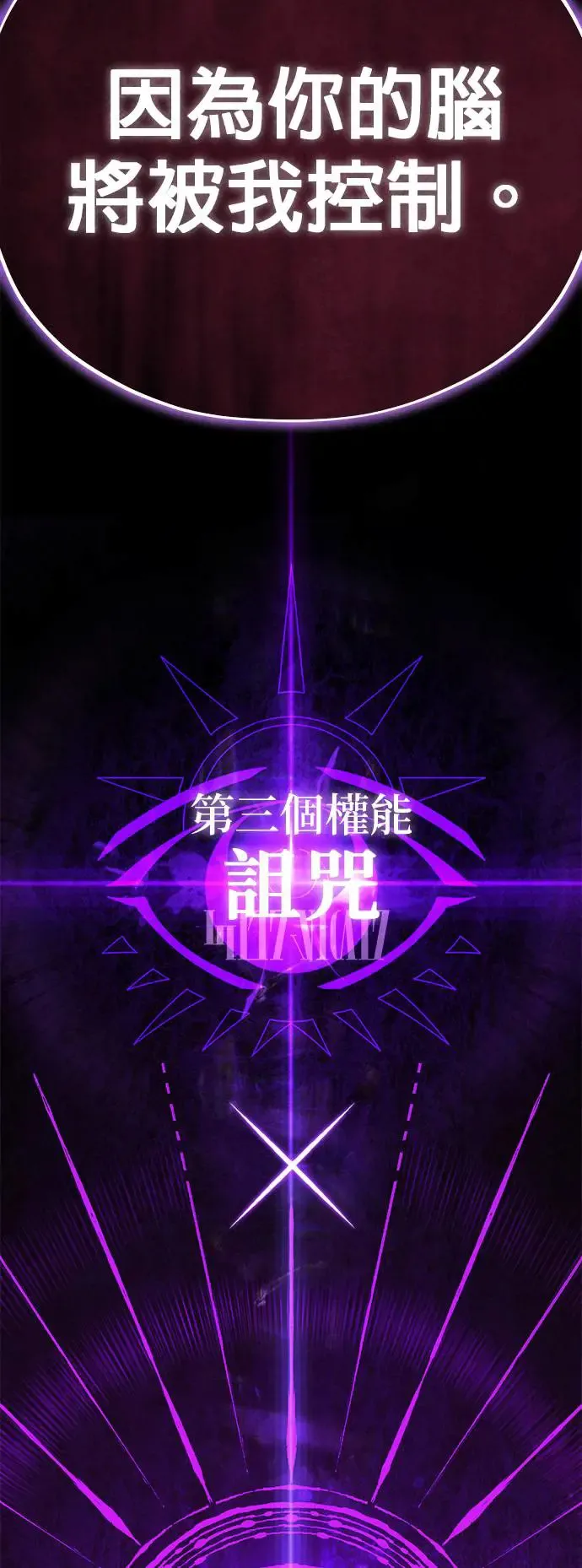 第107话：光芒乍现1