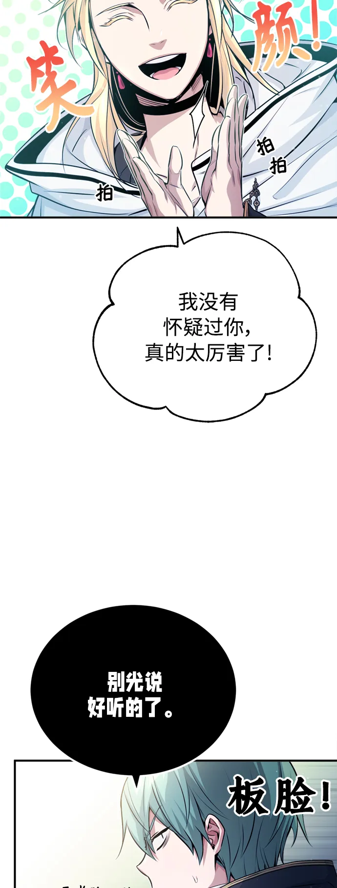 第64话 魔石之城圣德芒48
