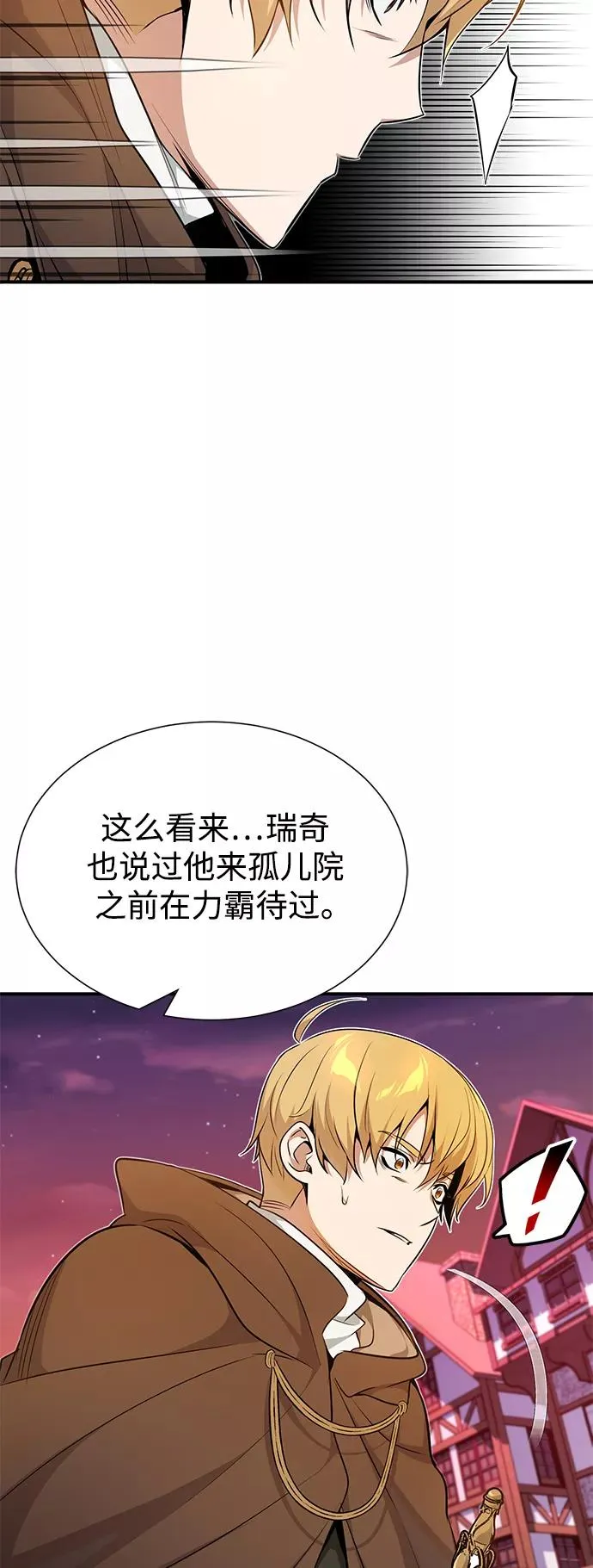 第19话 异质感的真面目22