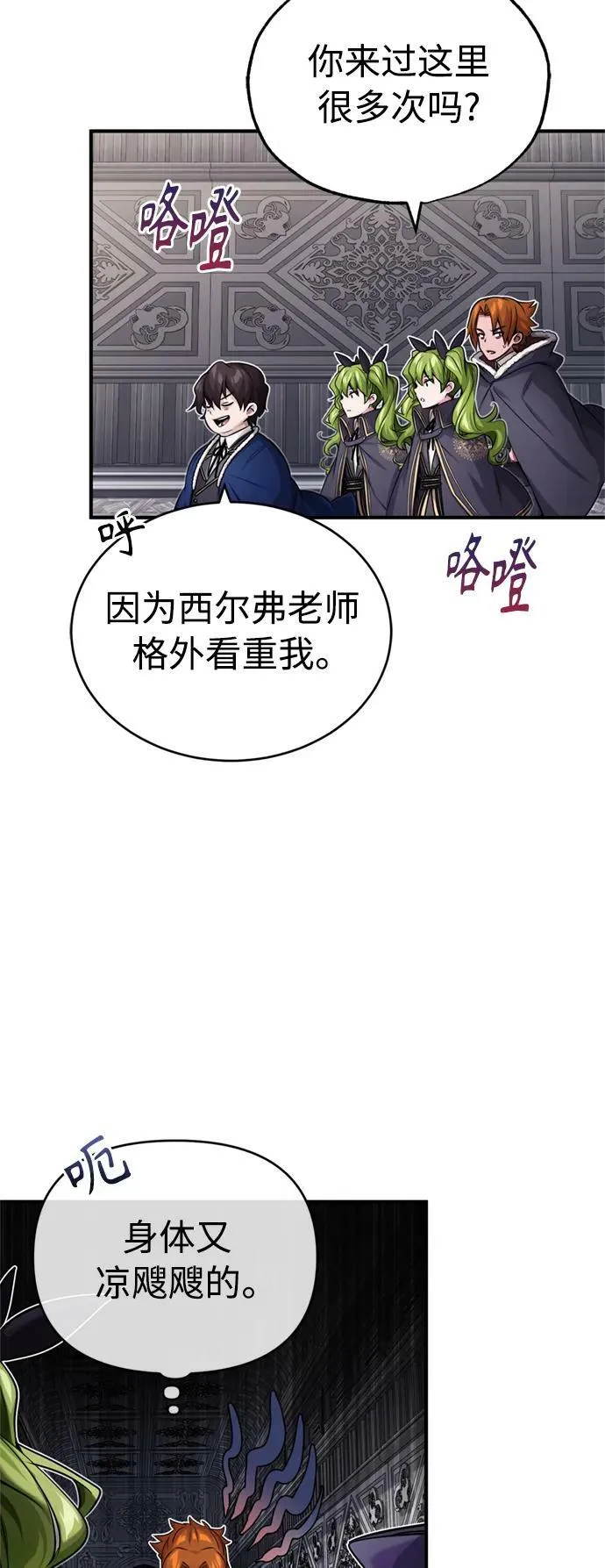 第78话 杰米的测试23