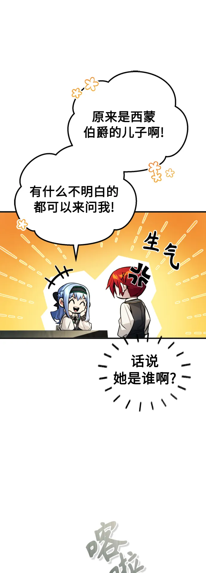 第72话 小顽固34
