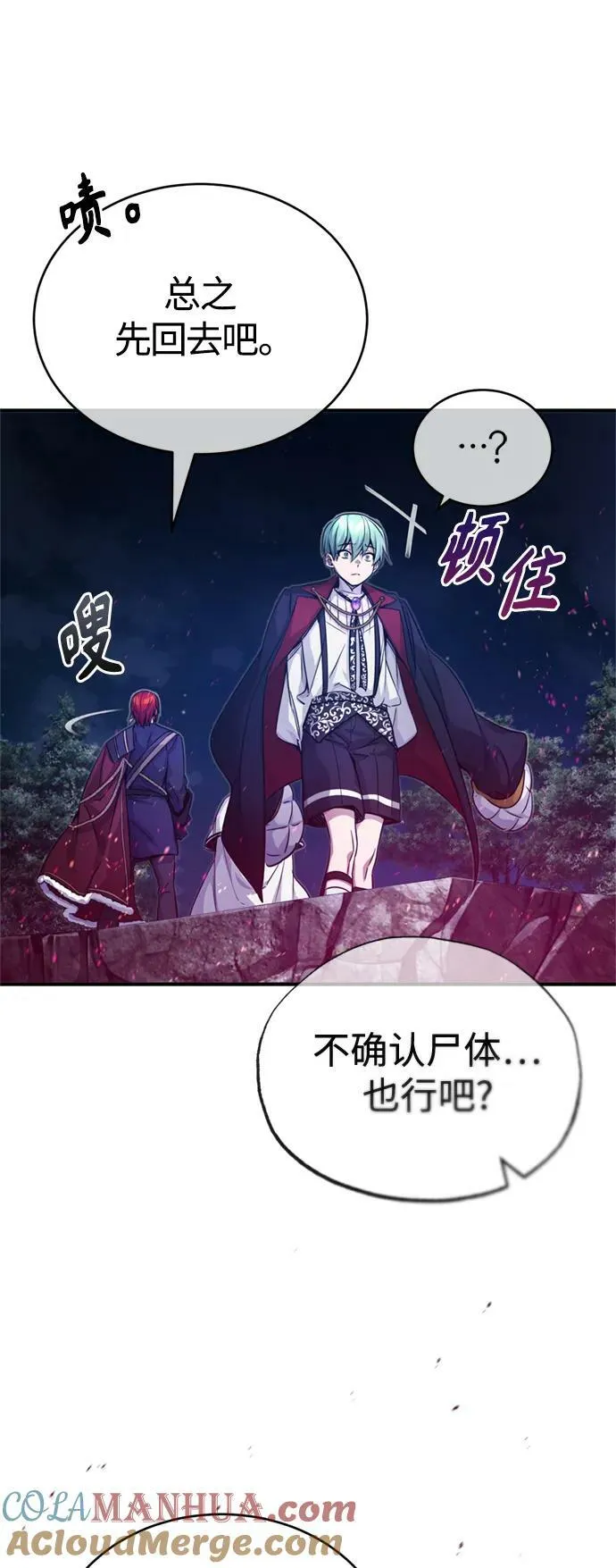 第86话 魔界伯爵贝洛斯15