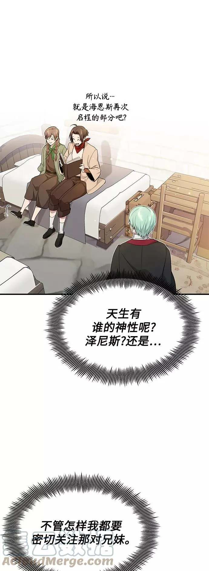 第18话 长尾巴注定被踩69