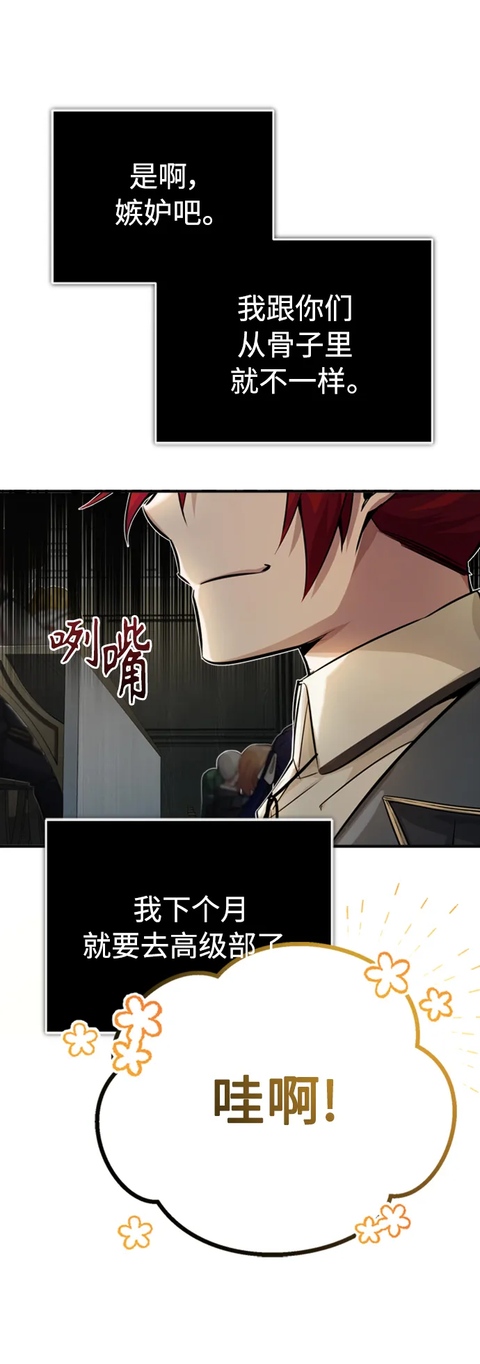 第72话 小顽固33