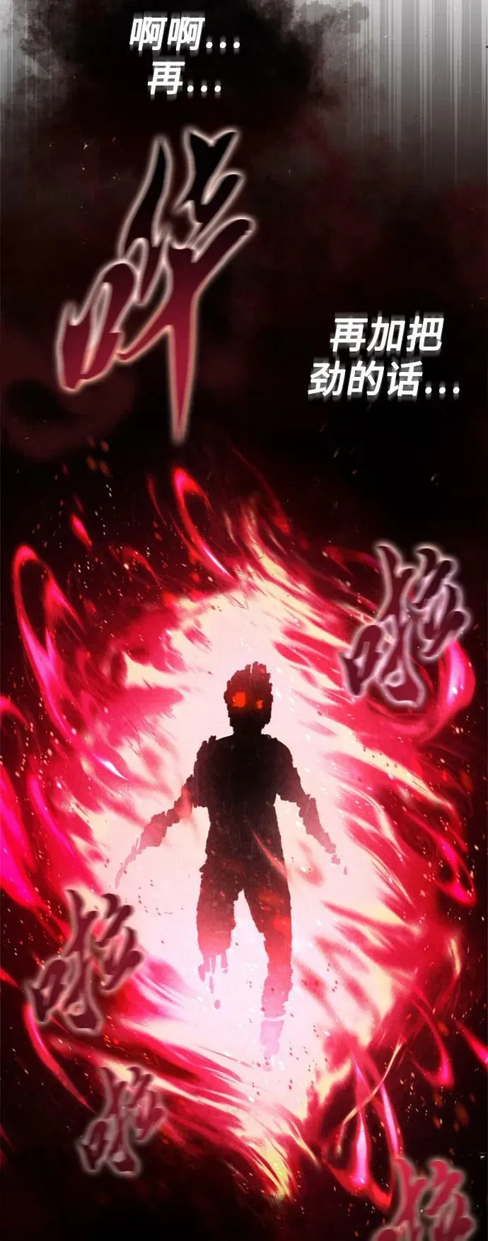 第86话 魔界伯爵贝洛斯17