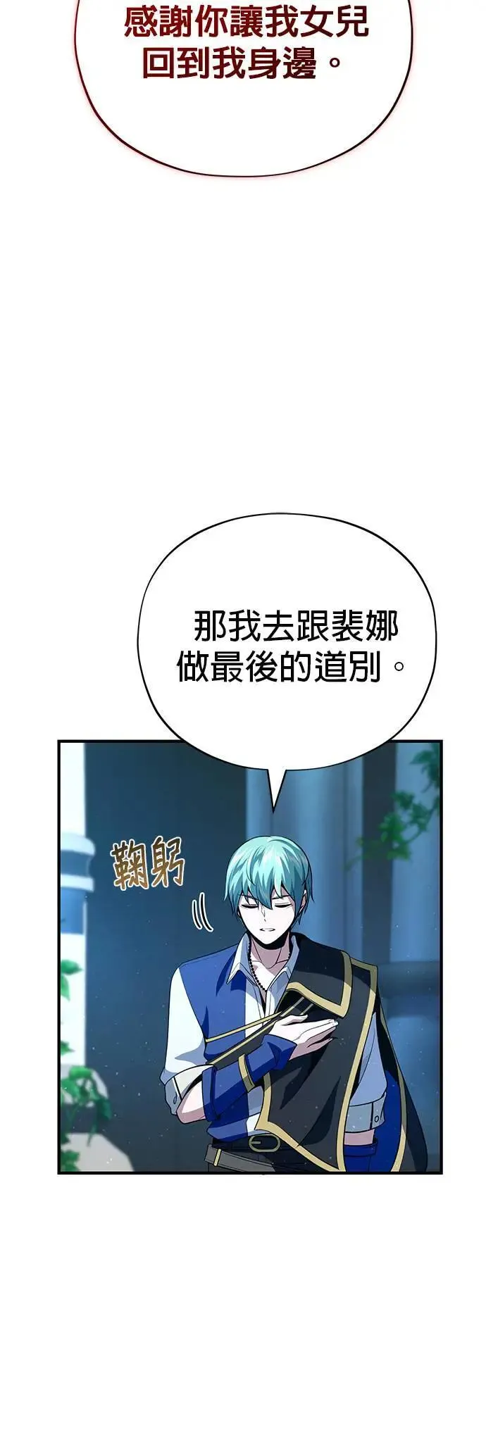第130话：一起！67