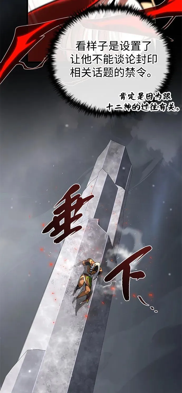 第129话 英灵女武神8