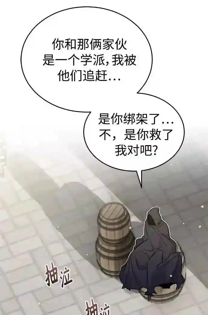 第36话 收我做徒弟吧38