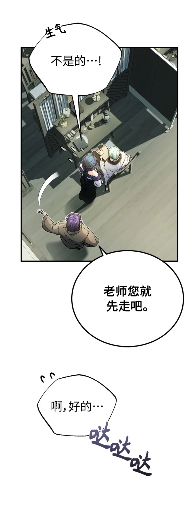 第72话 小顽固66