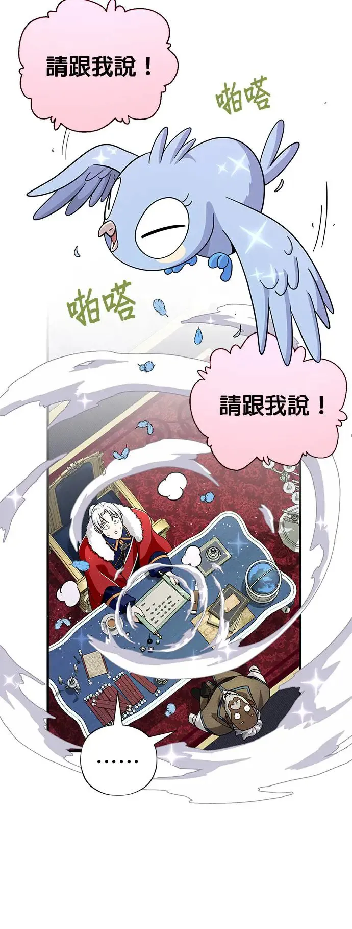第108话：一周内的变化41