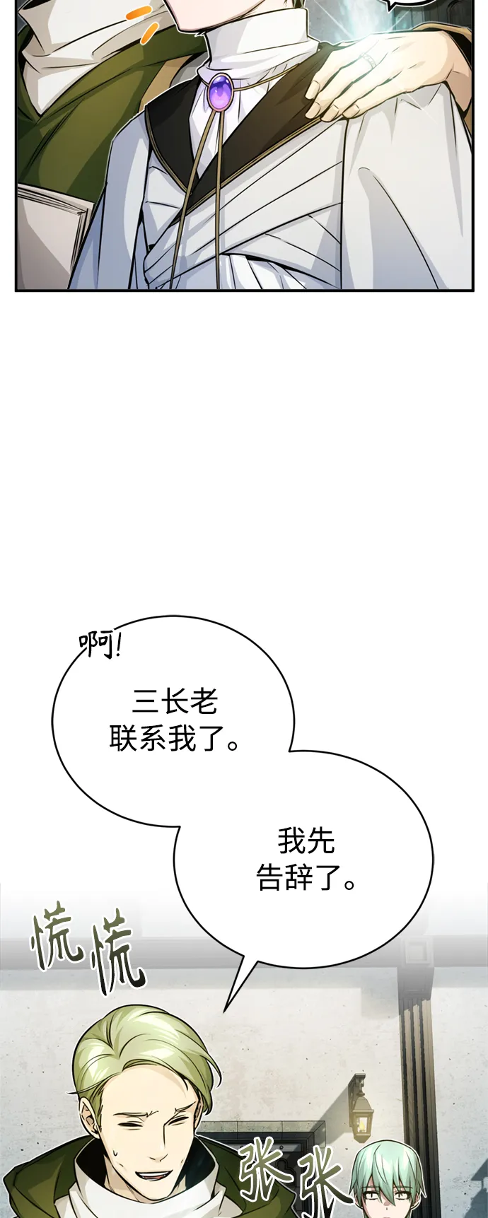 第74话 你要试着培养看看吗？57