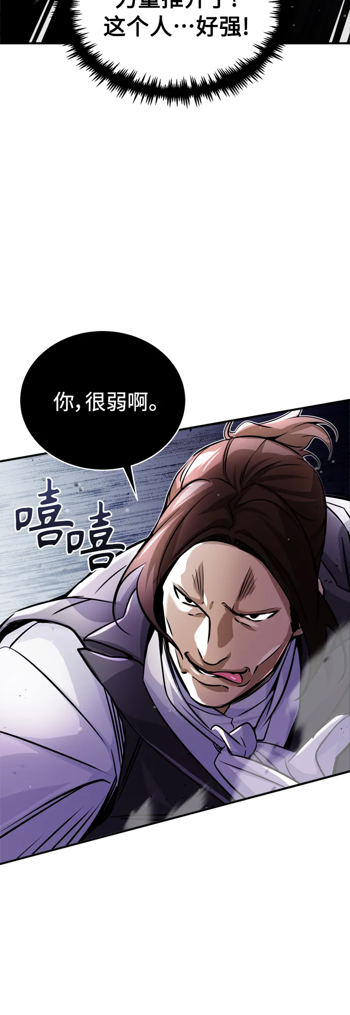 第68话 你是谁？72