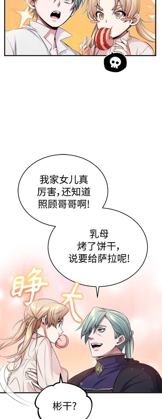 第59话 让您大吃一惊55
