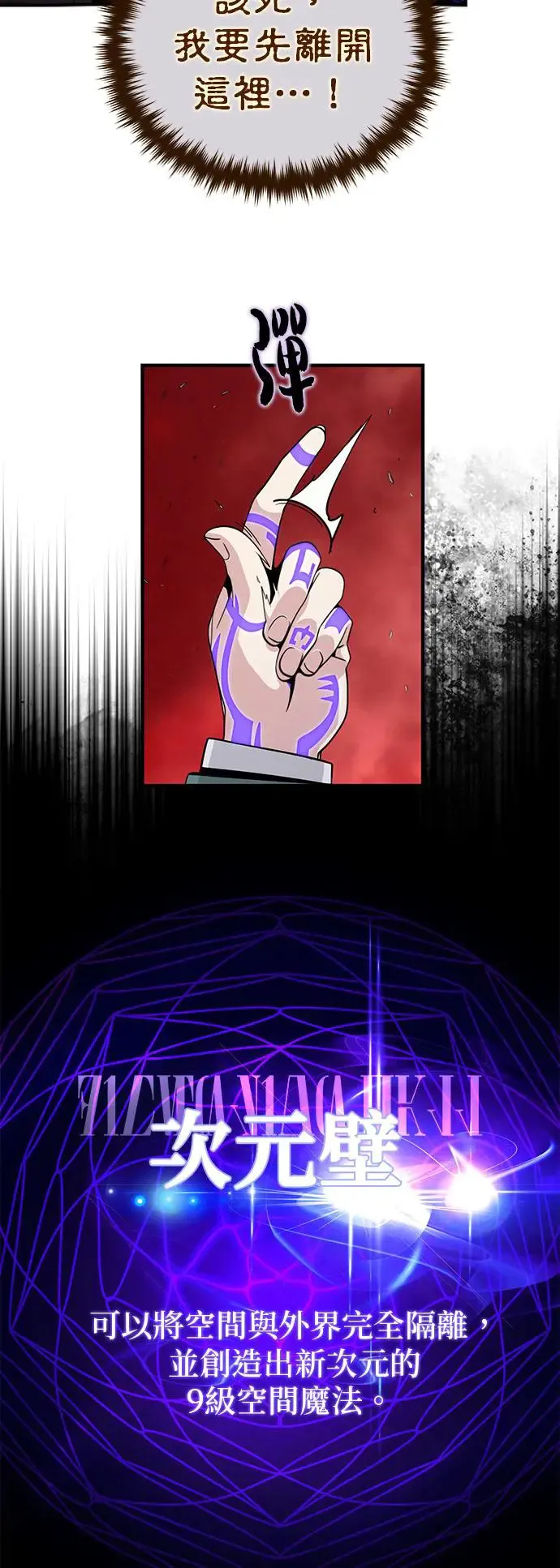 第106话：神兽巴西利斯克62