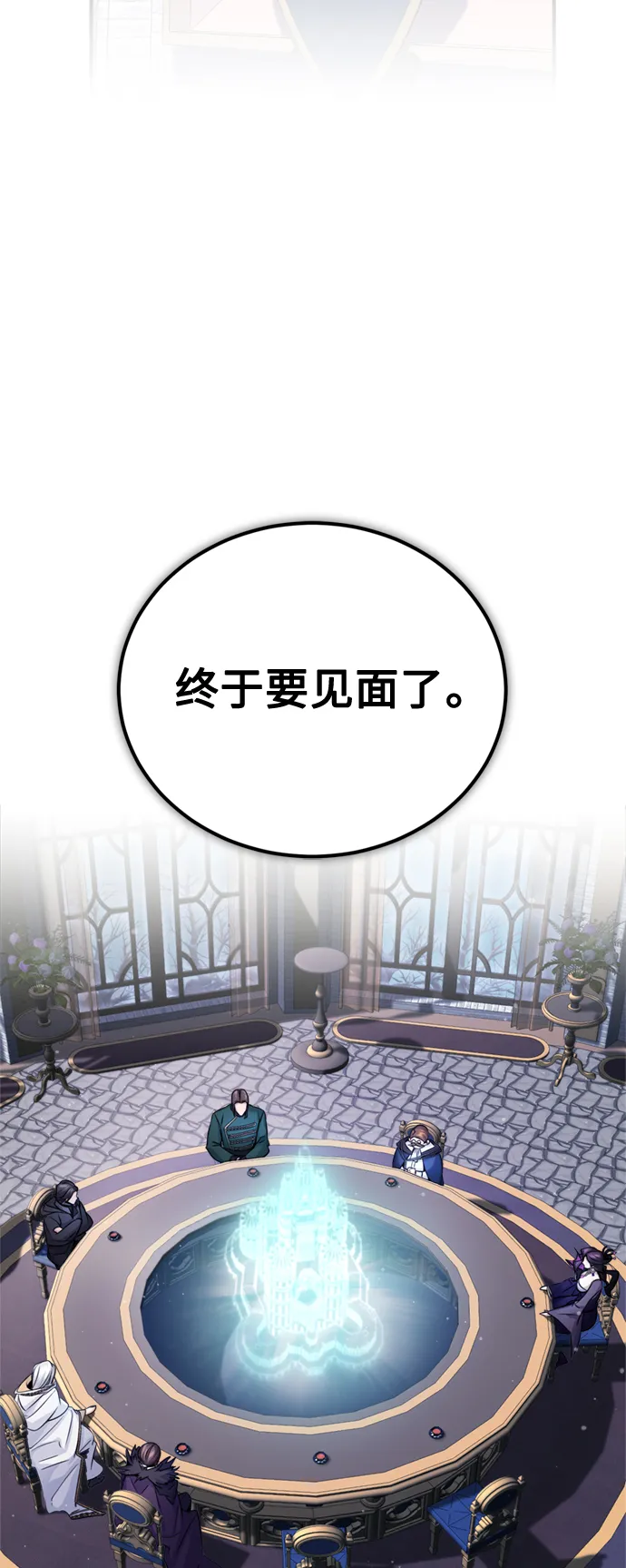 第71话 最年轻的老师2