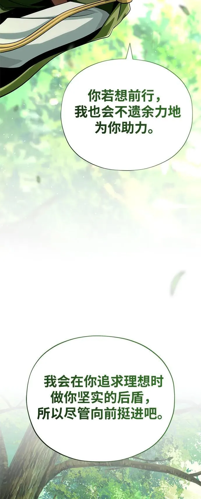 第127话 未来漫步者93