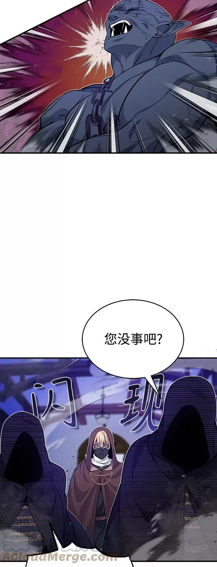 第24话 神之剑，神性执行官66