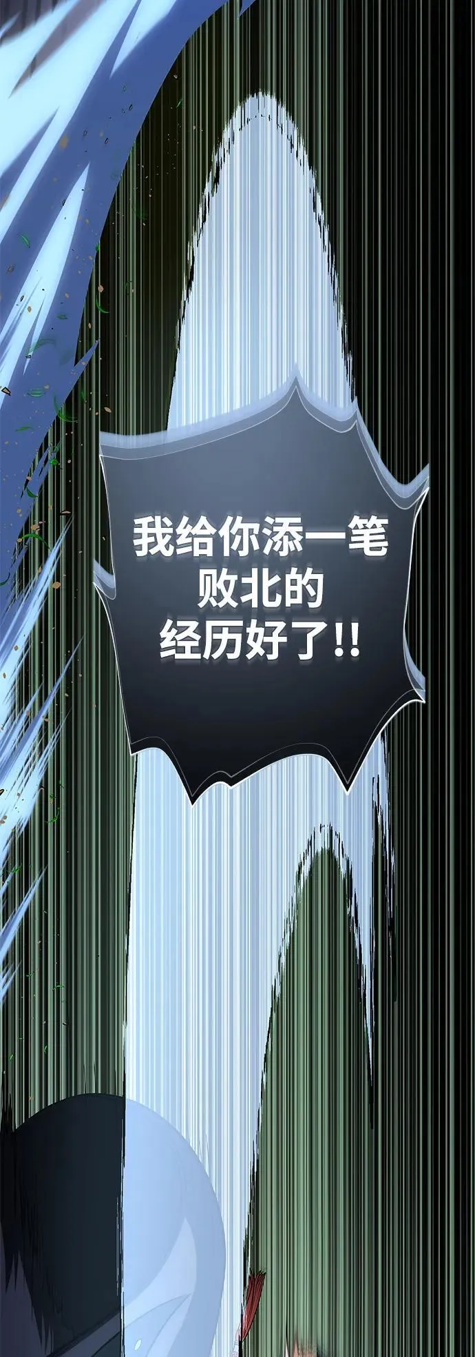 第125话 巡回对练52