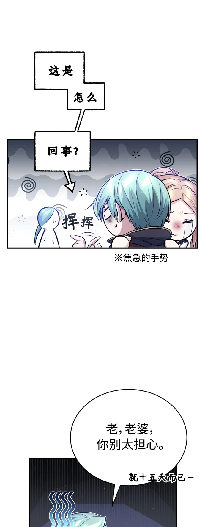 第63话 来自魔法界的客人70