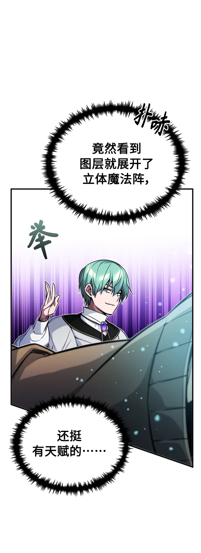 第73话 老师VS老师29