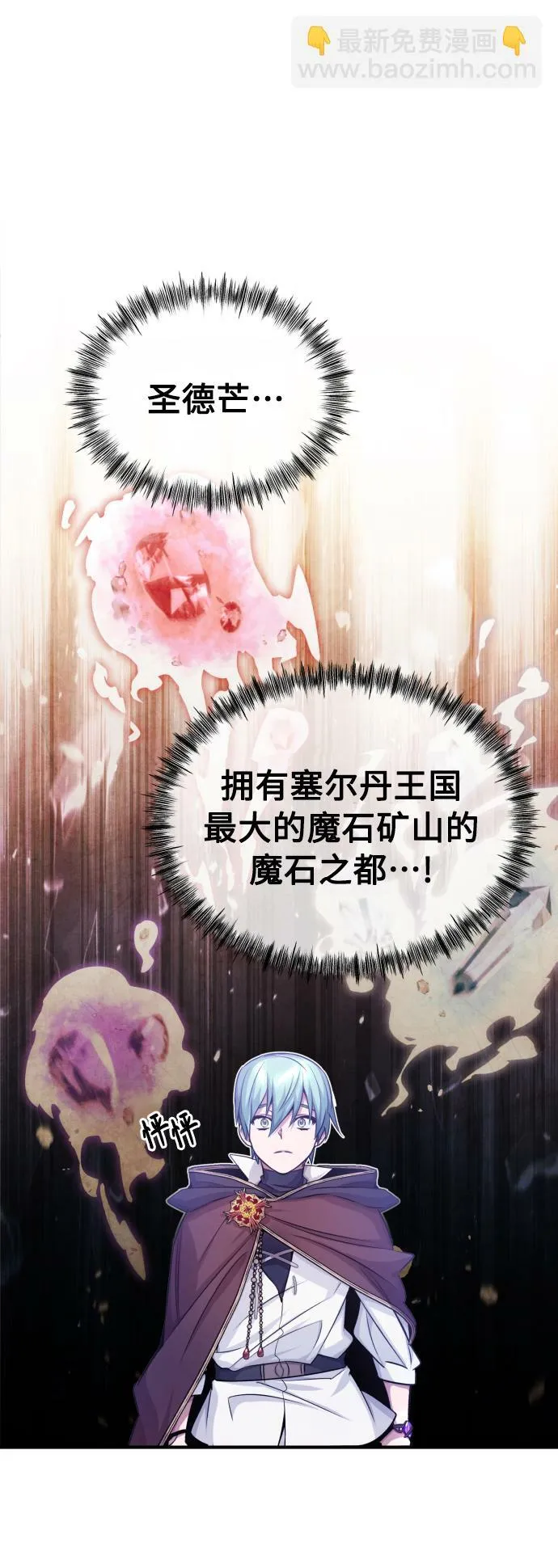 第63话 来自魔法界的客人75