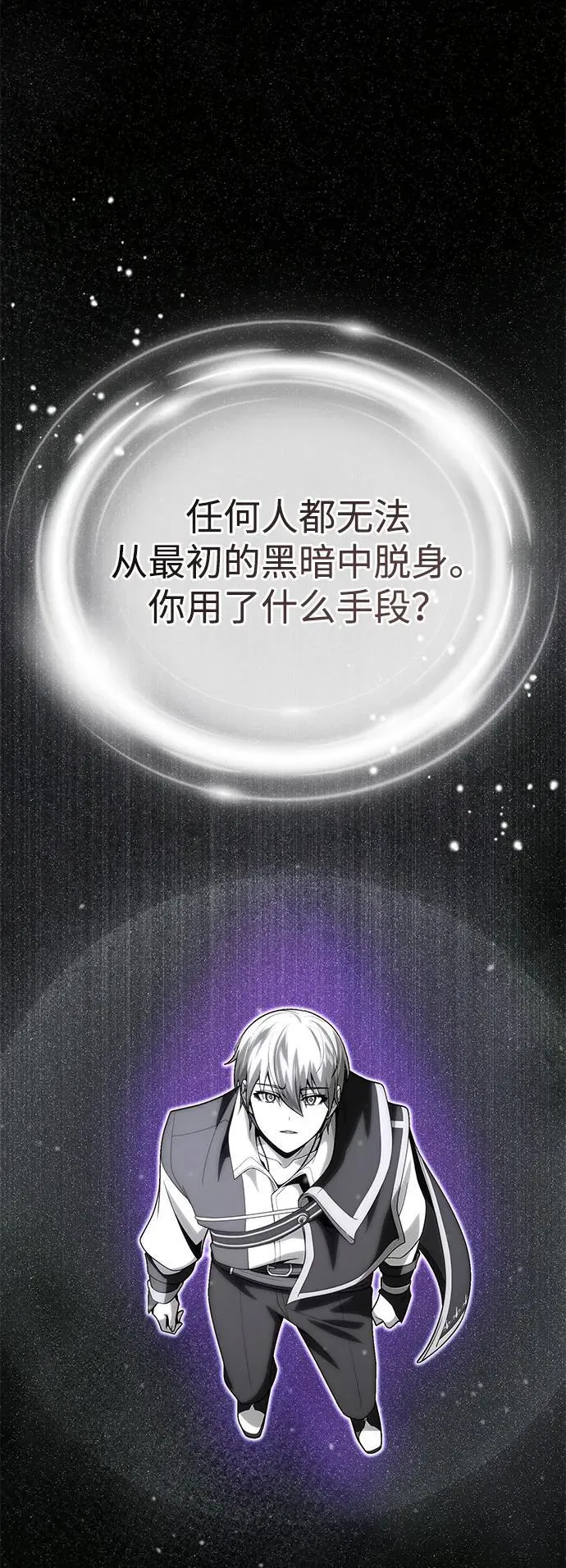 第121话 加尔蒙18