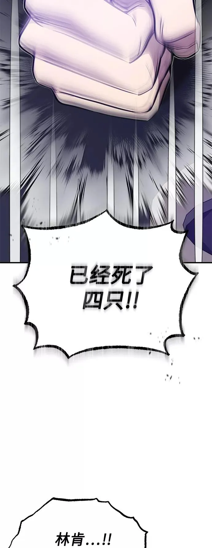 第24话 神之剑，神性执行官14