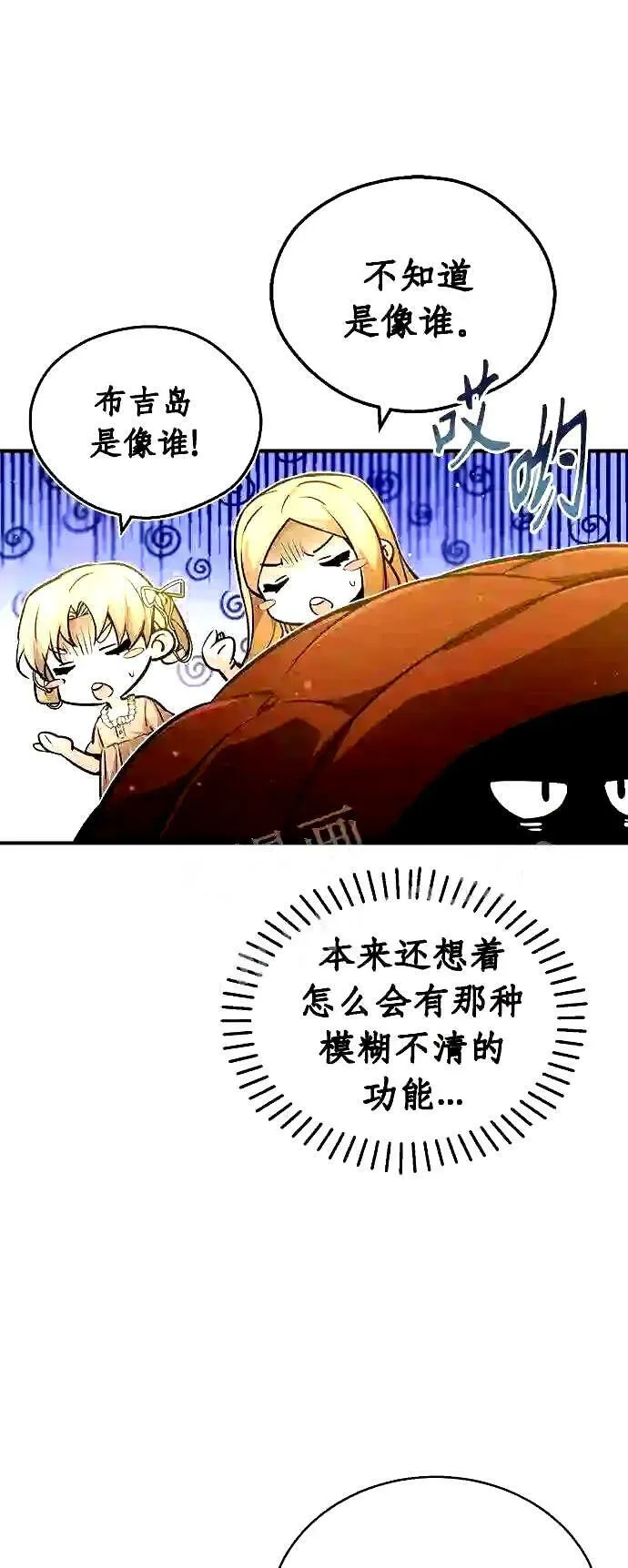 第55话 预定的未来40