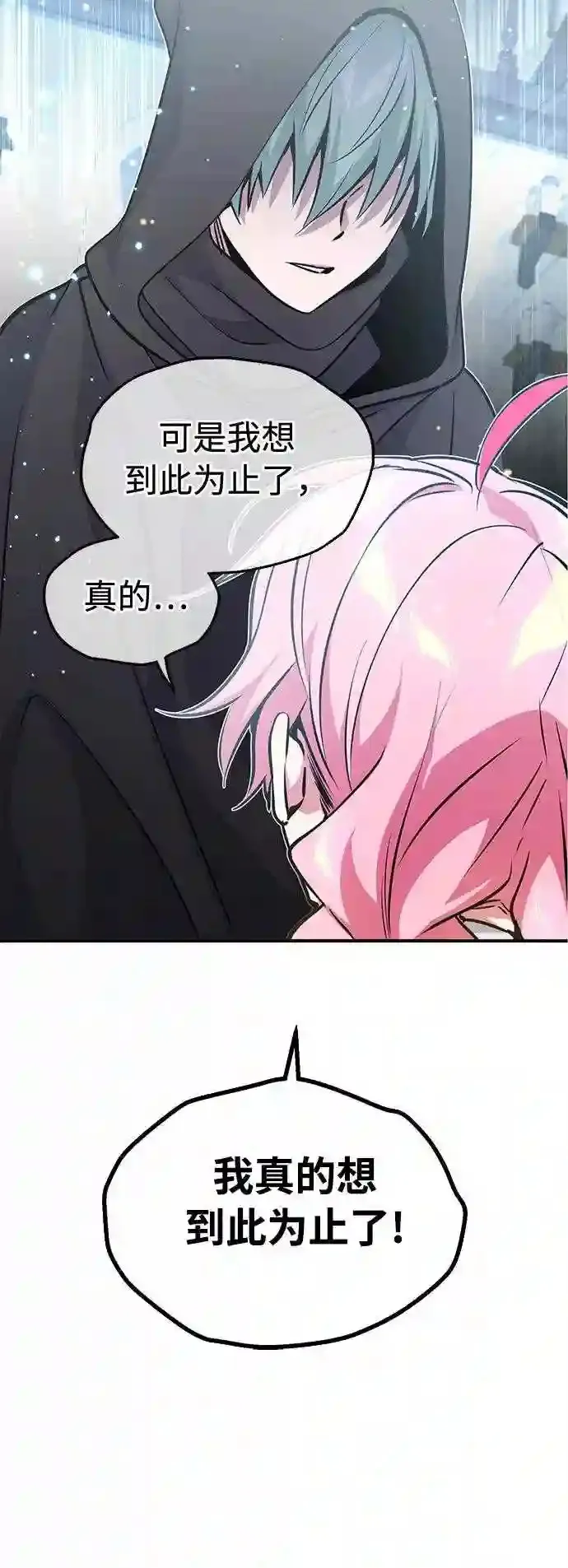 第36话 收我做徒弟吧85