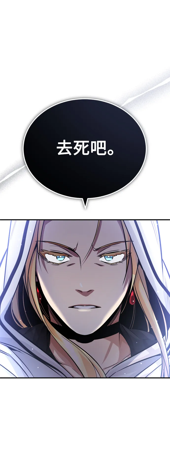 第66话 拍卖场的追击者26