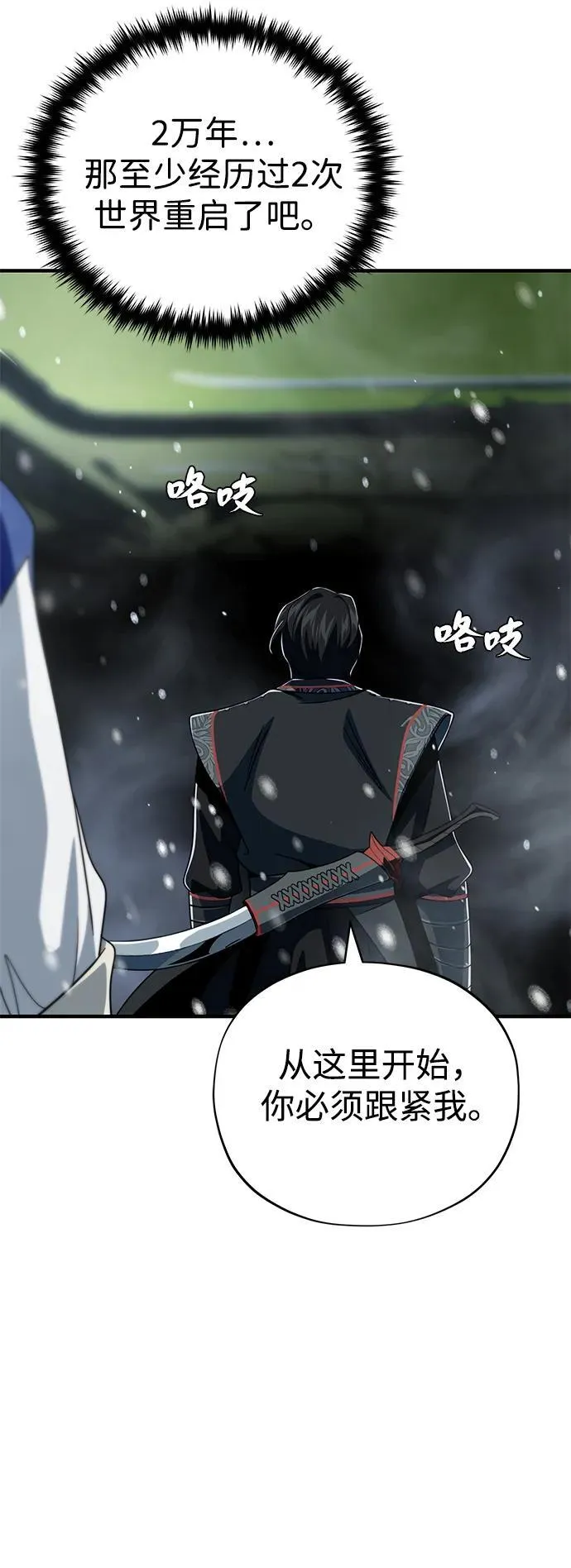 第118话 阿布拉克萨斯82