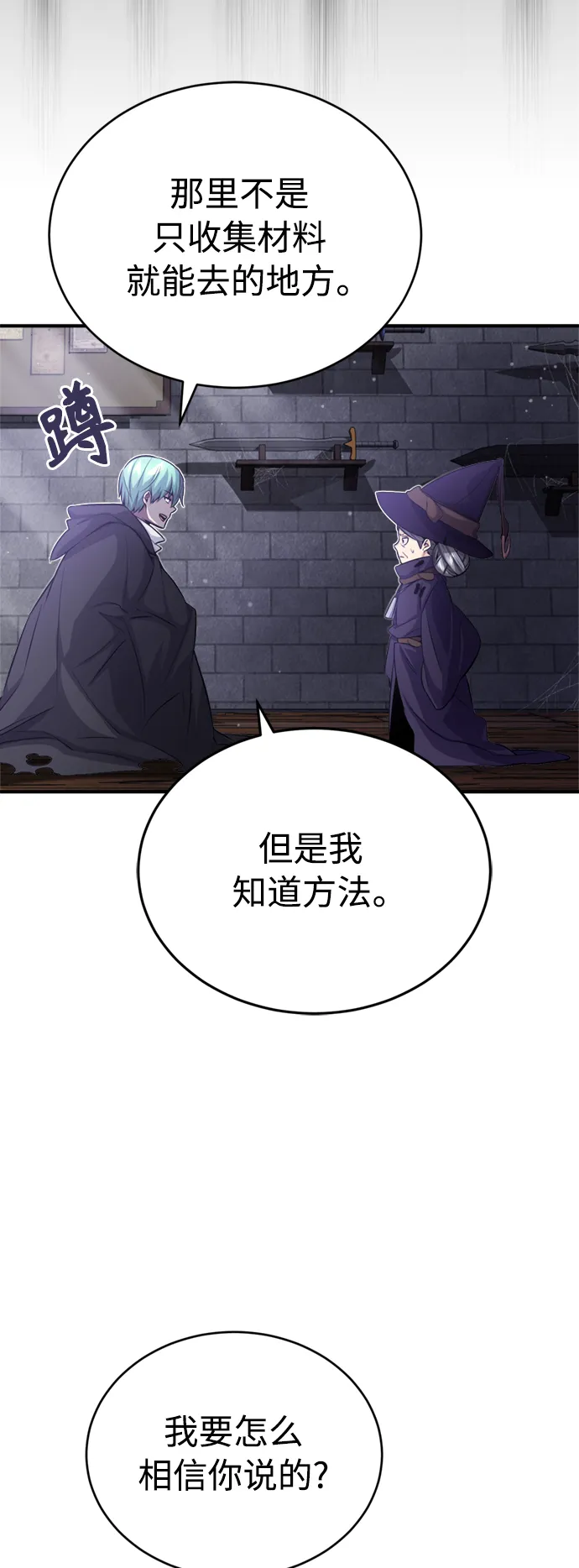第65话 交出我的人工制品36