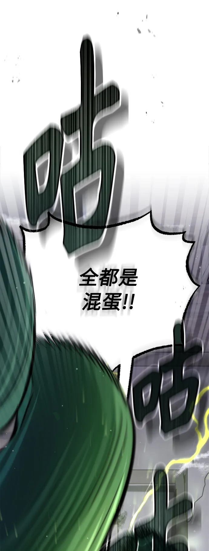 第66话 拍卖场的追击者7