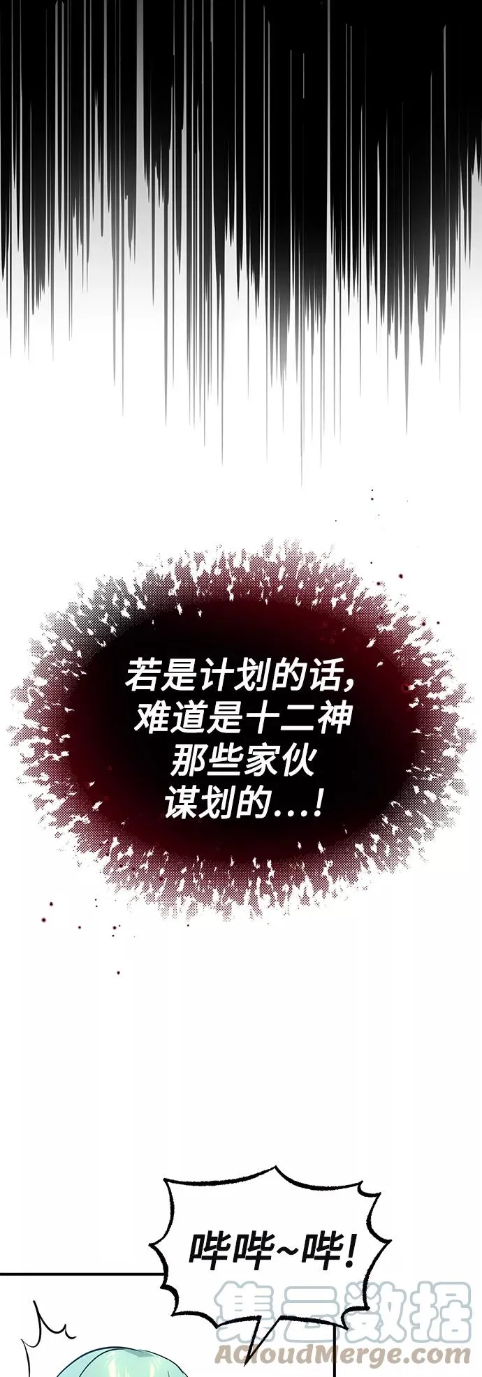 第13话 剧变之兆45
