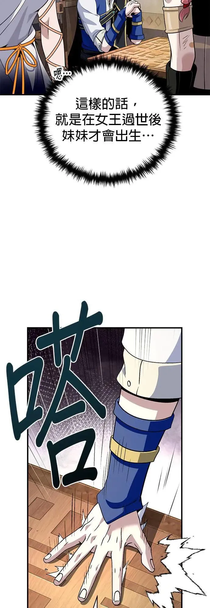 第130话：一起！16