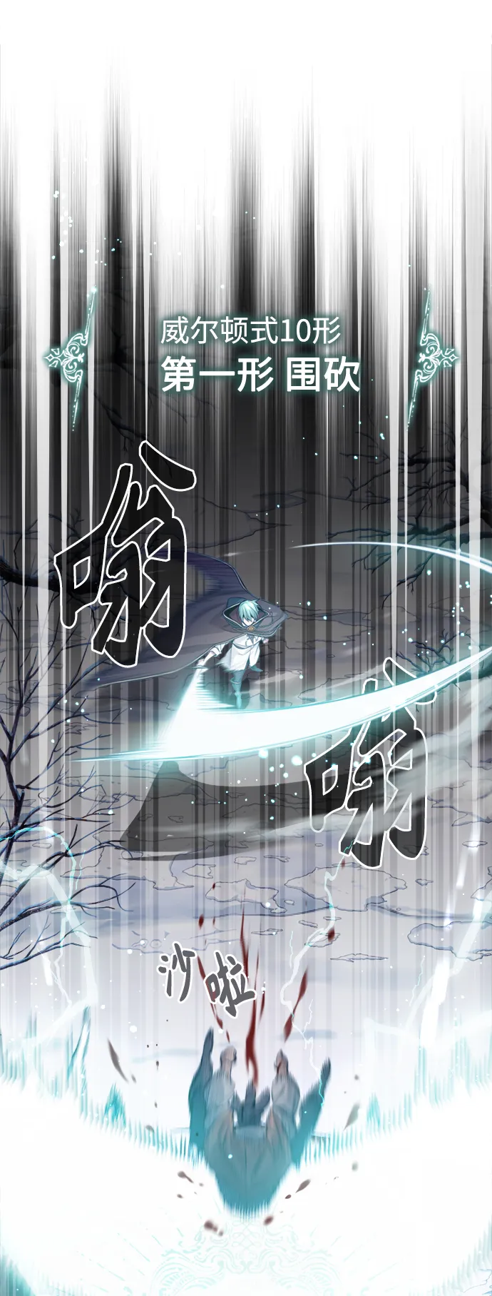 第64话 魔石之城圣德芒42