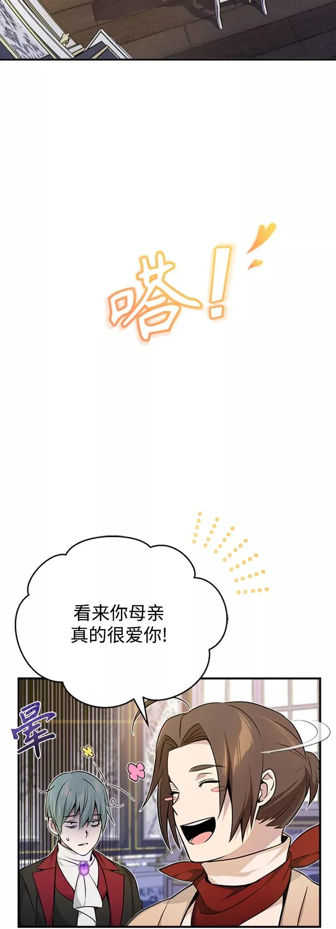 第22话 会如你所愿吗？40