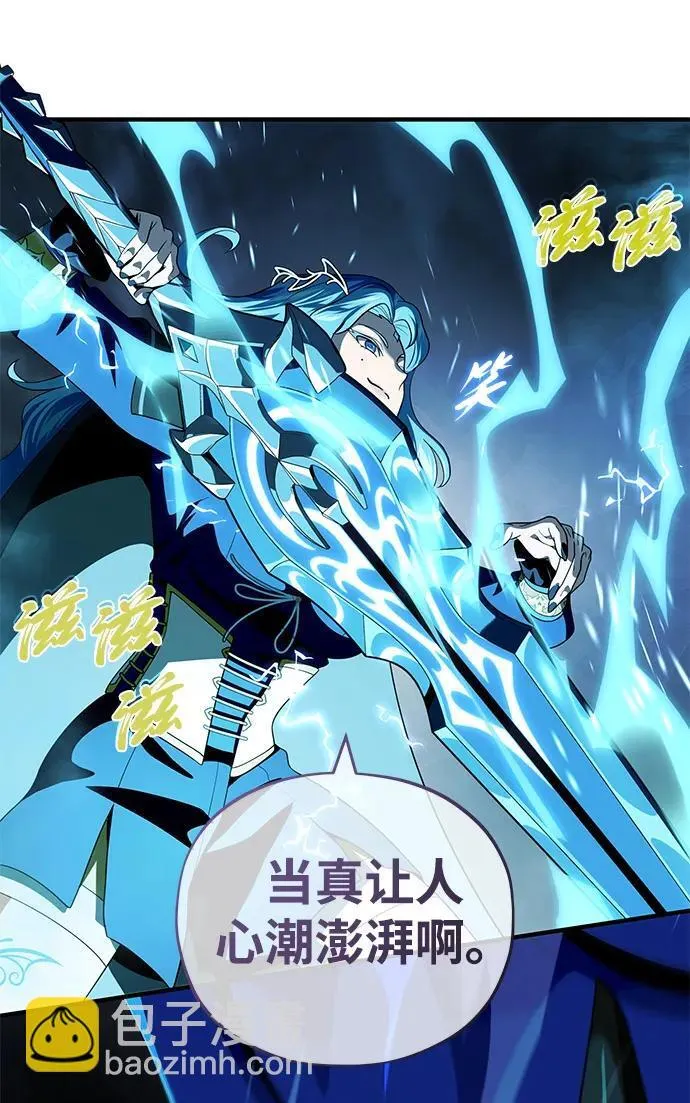 第118话 阿布拉克萨斯54