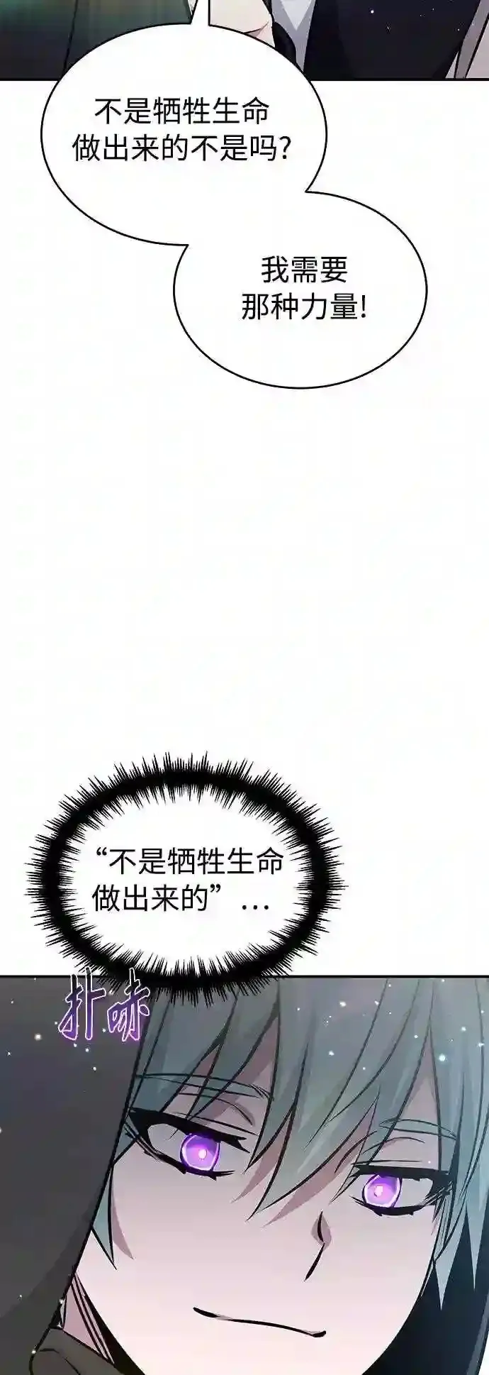 第36话 收我做徒弟吧88