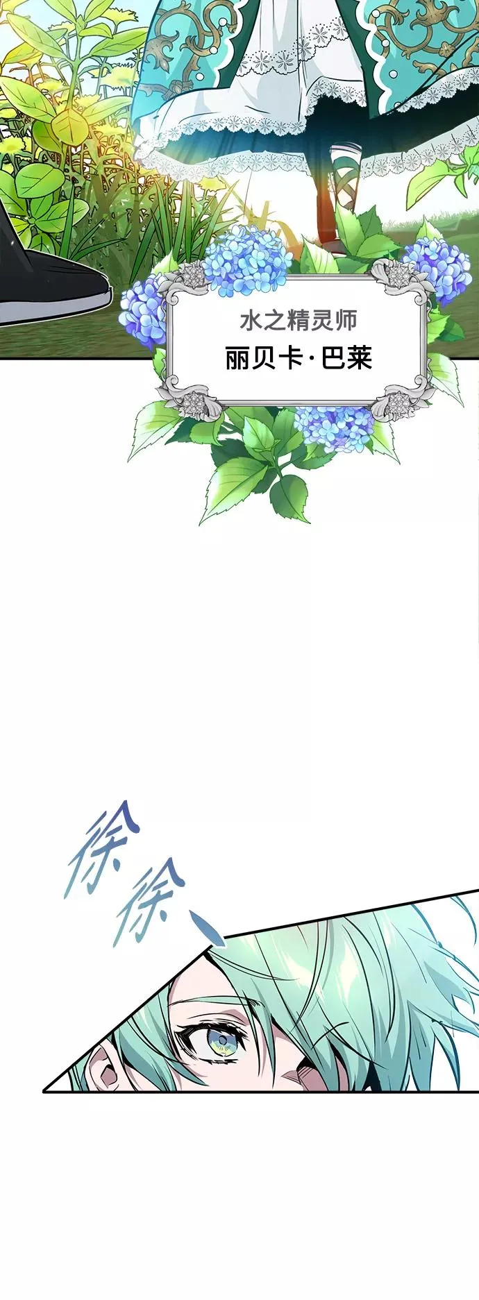 第13话 剧变之兆73