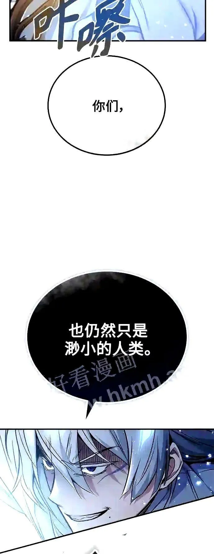 第54话 泽尼斯之剑8
