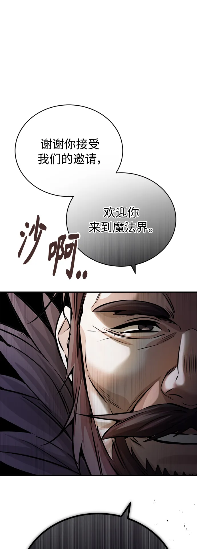 第71话 最年轻的老师26