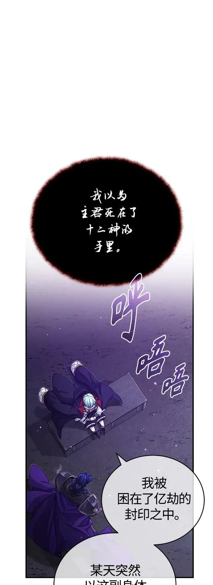 第88话 跨过漫长岁月11