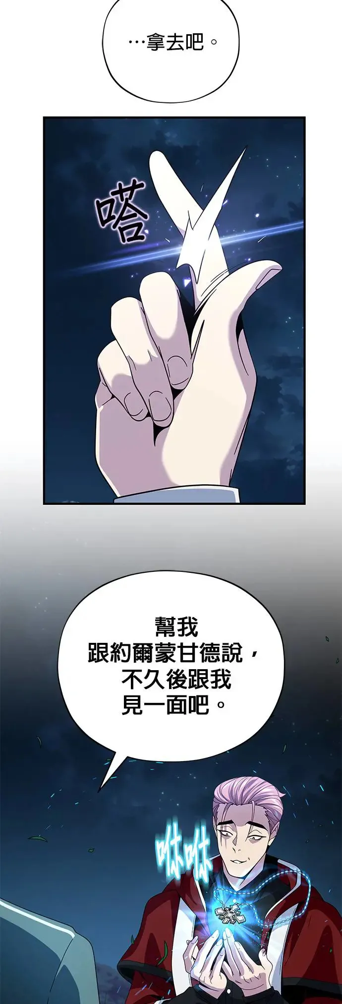 第114话：谜之男子12