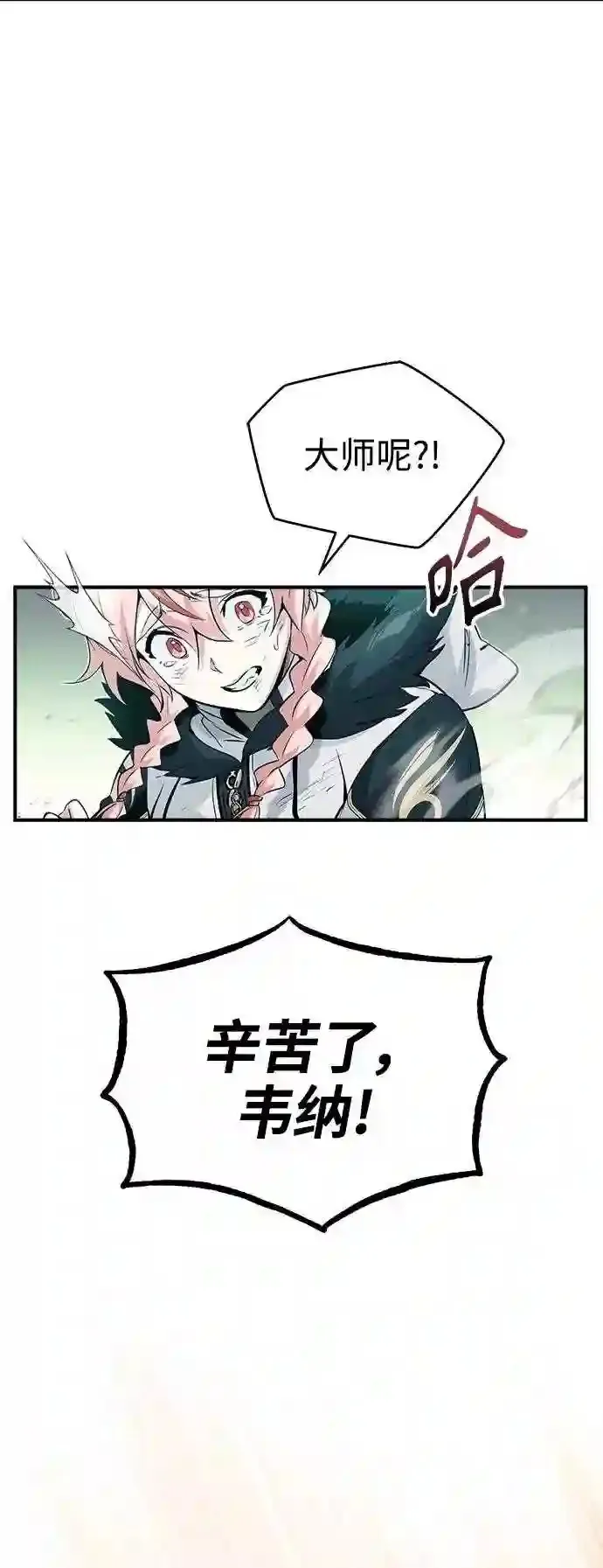 第47话 魔族之蛋28