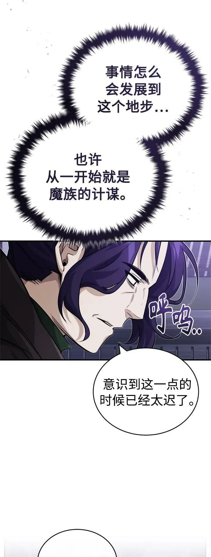 第83话 四面楚歌25