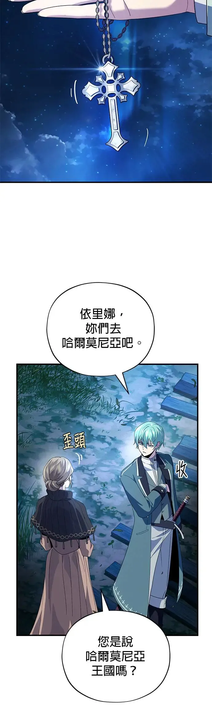 第112话：新的开始53