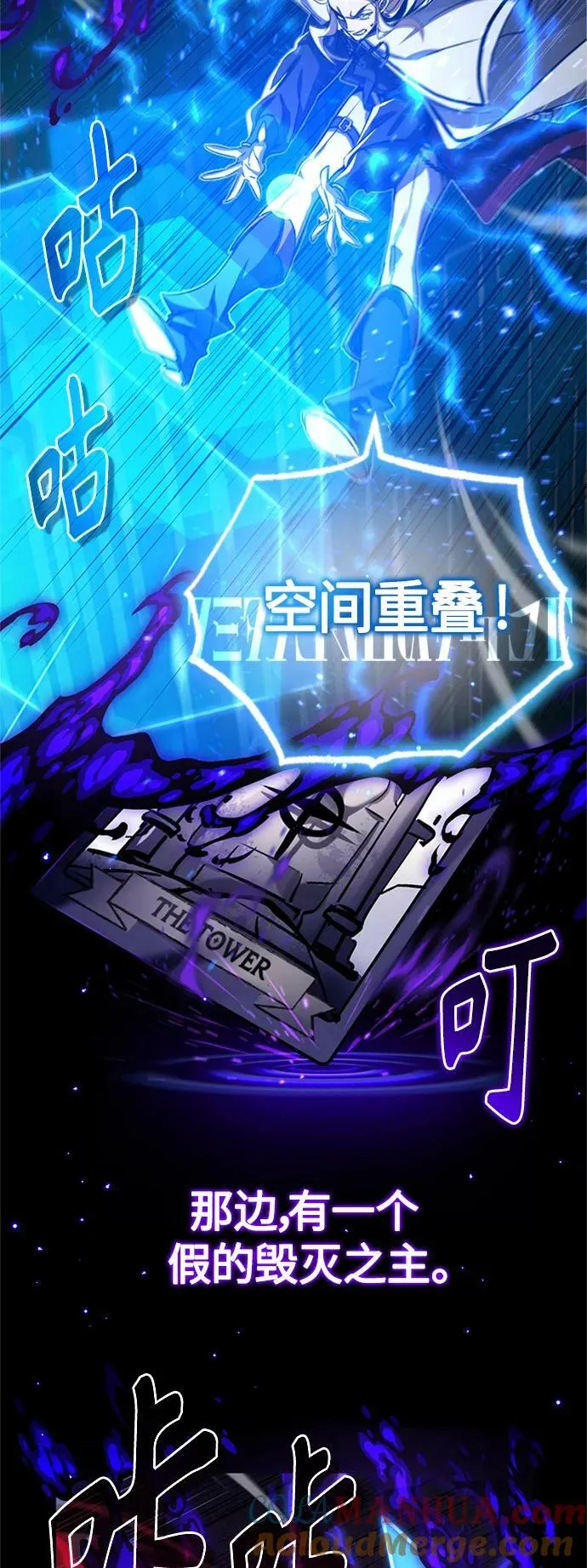 第87话 雪辱魔王9