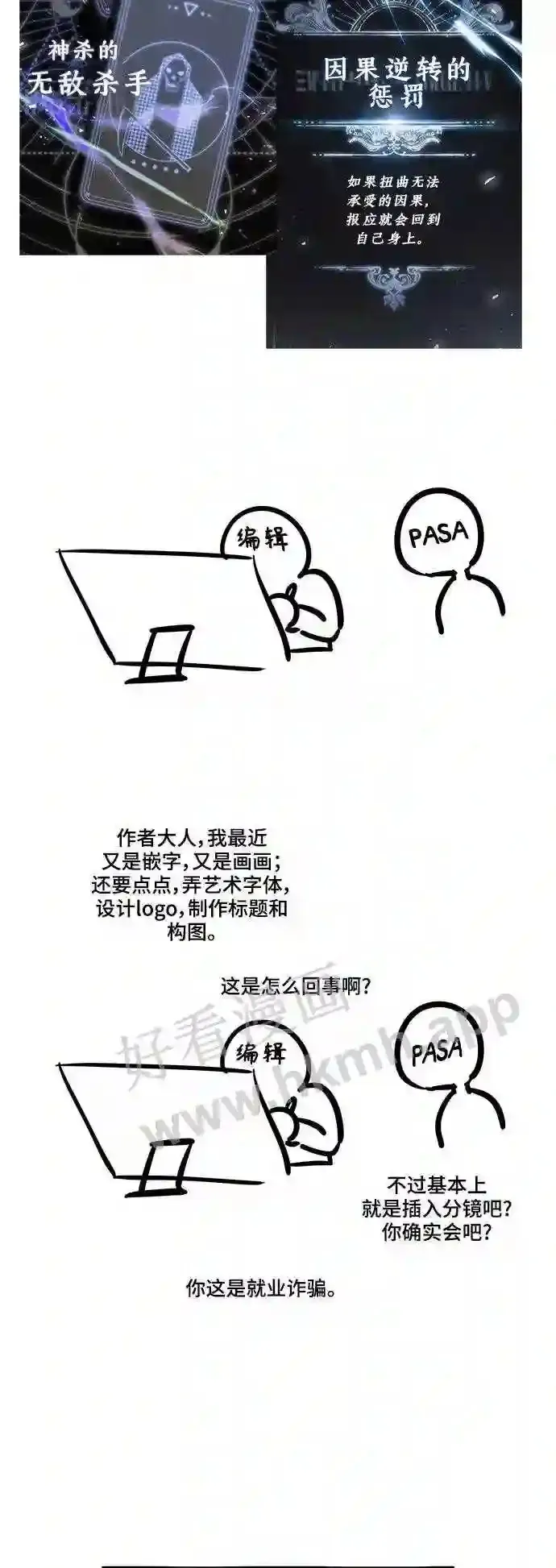 免费 第1季后记11